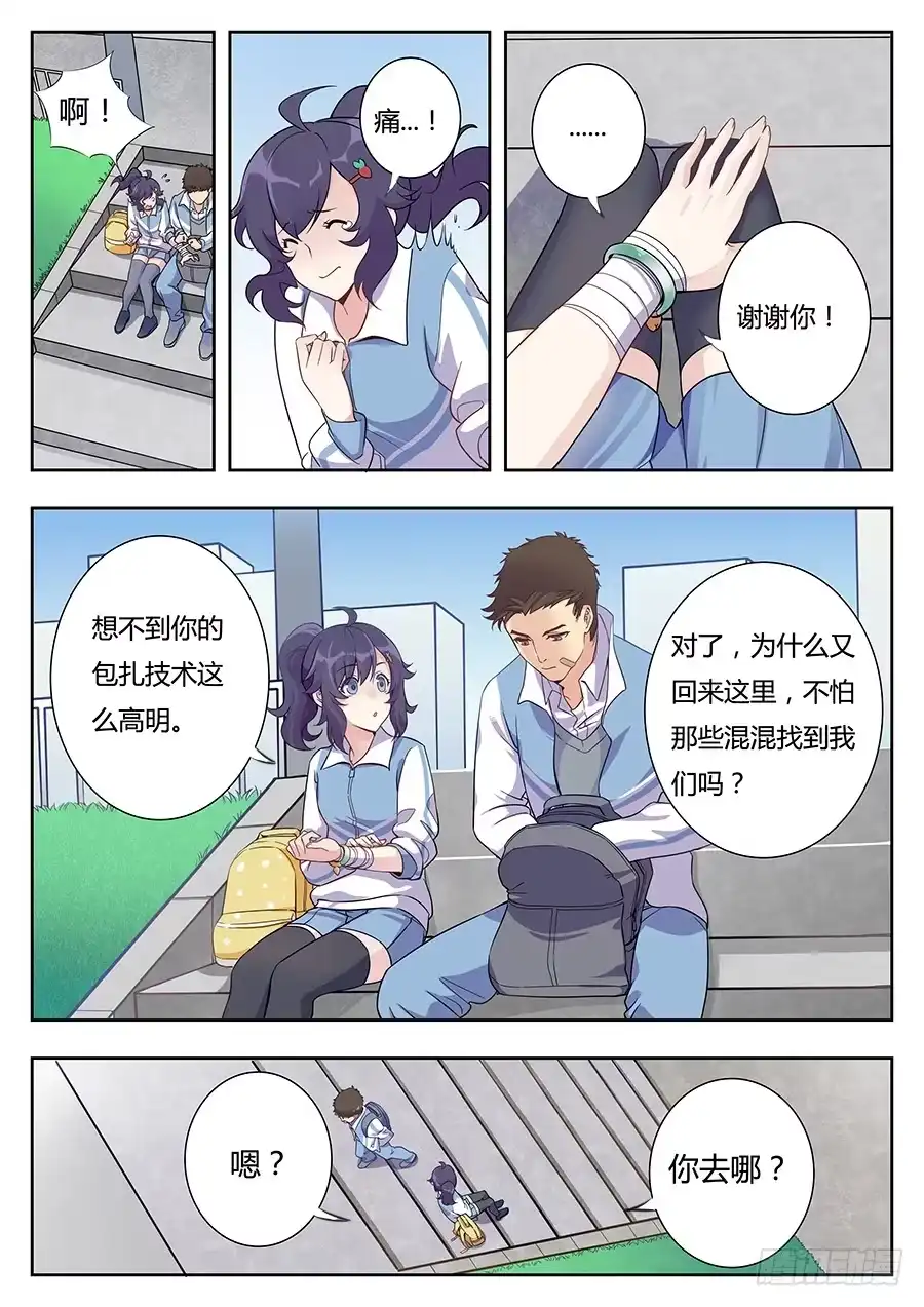 第8页