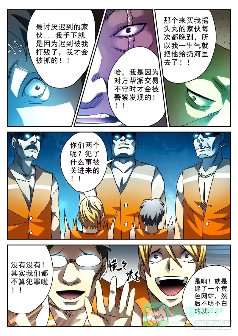 第6页