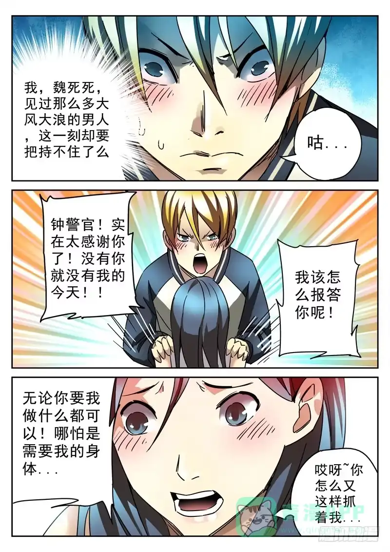 第6页