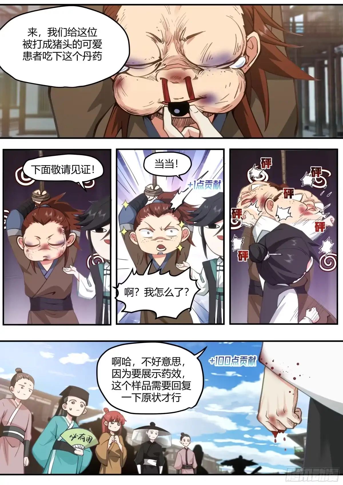 第10页
