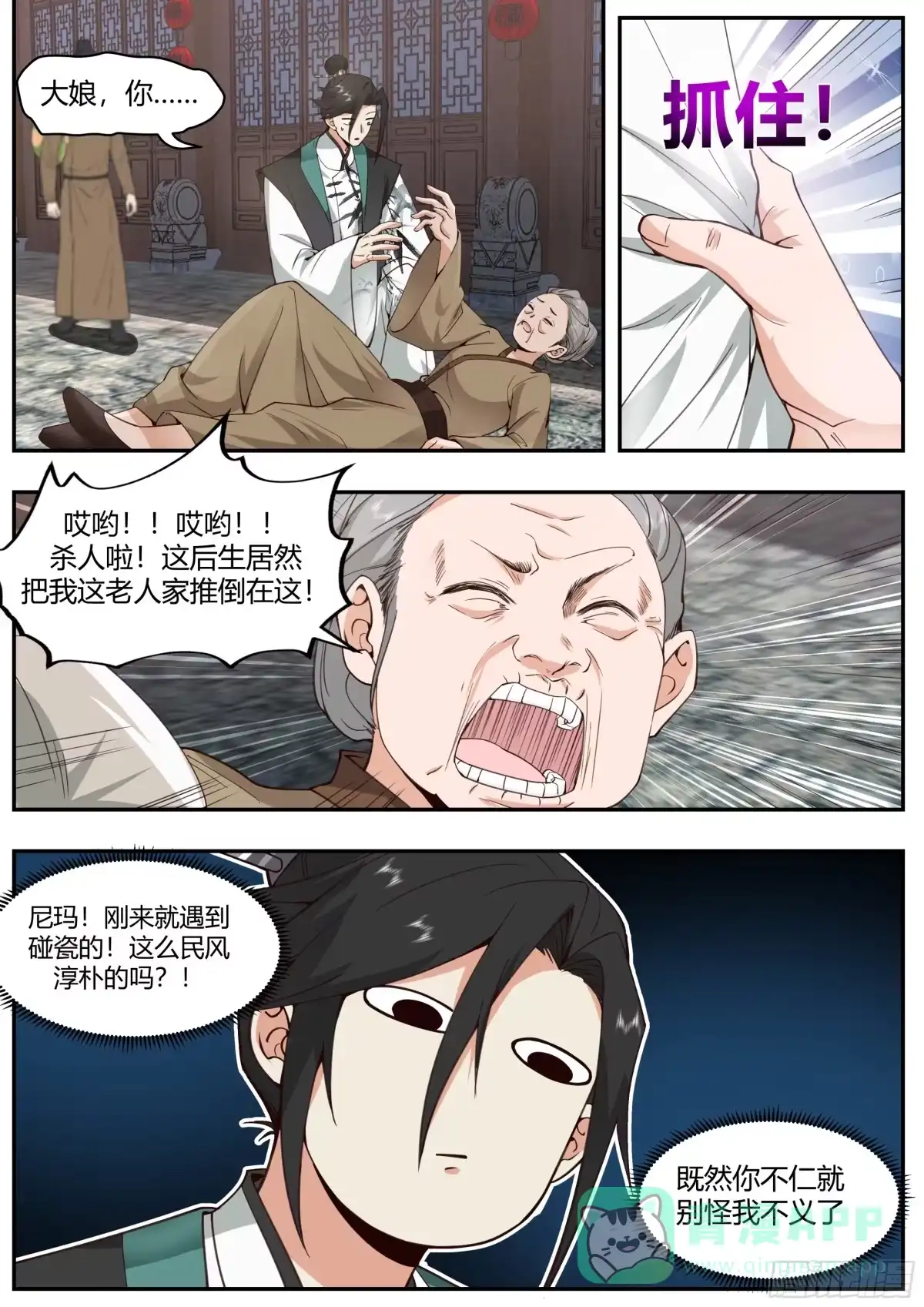 第6页