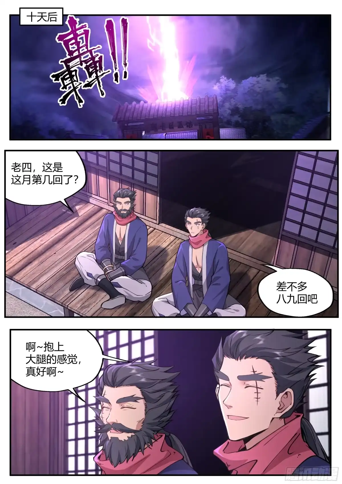 第12页