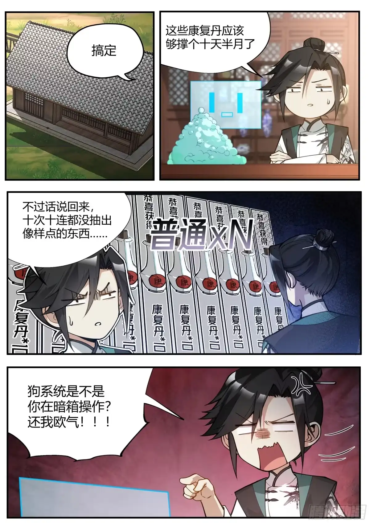 第3页