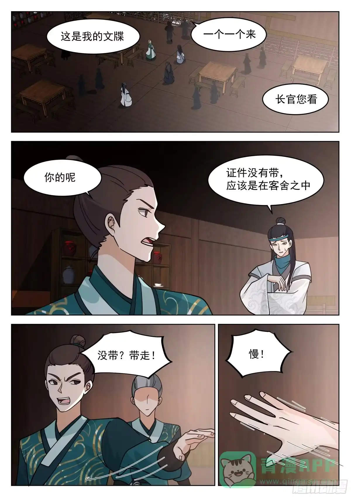 第6页