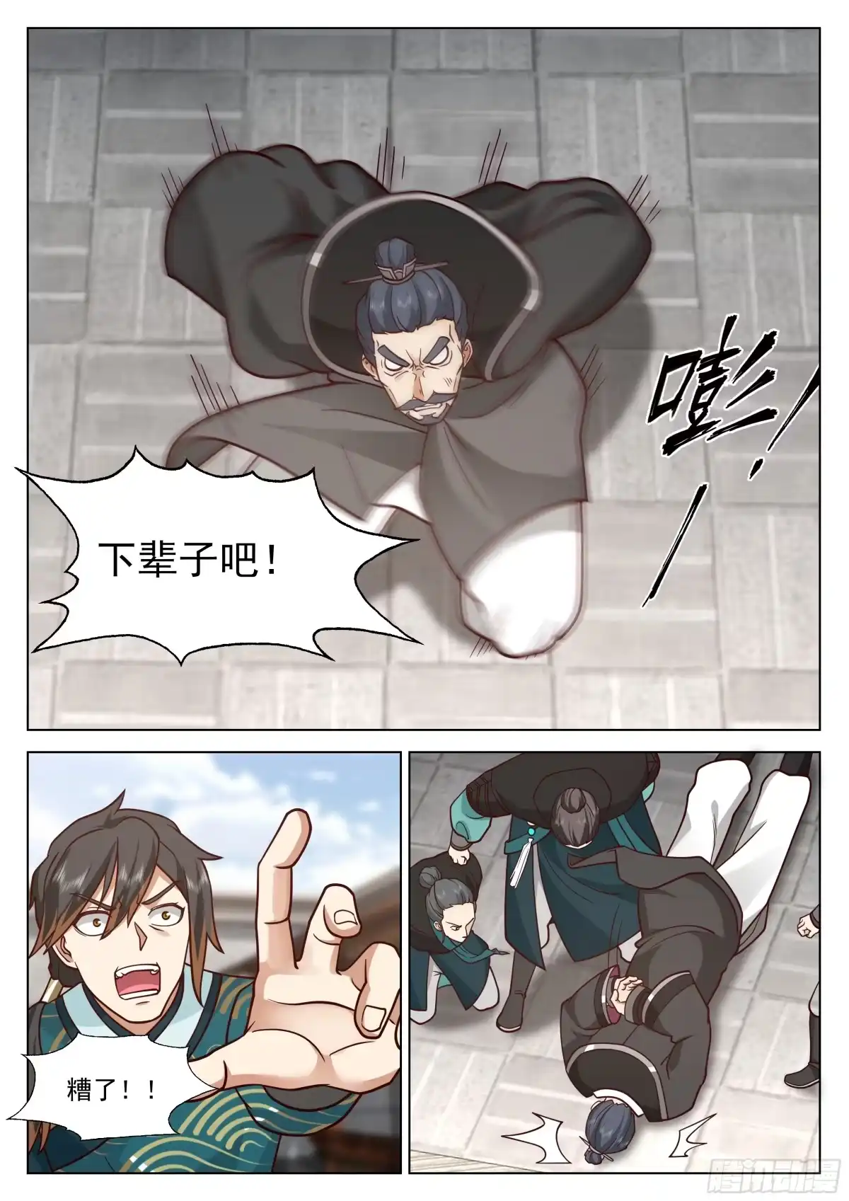 第3页