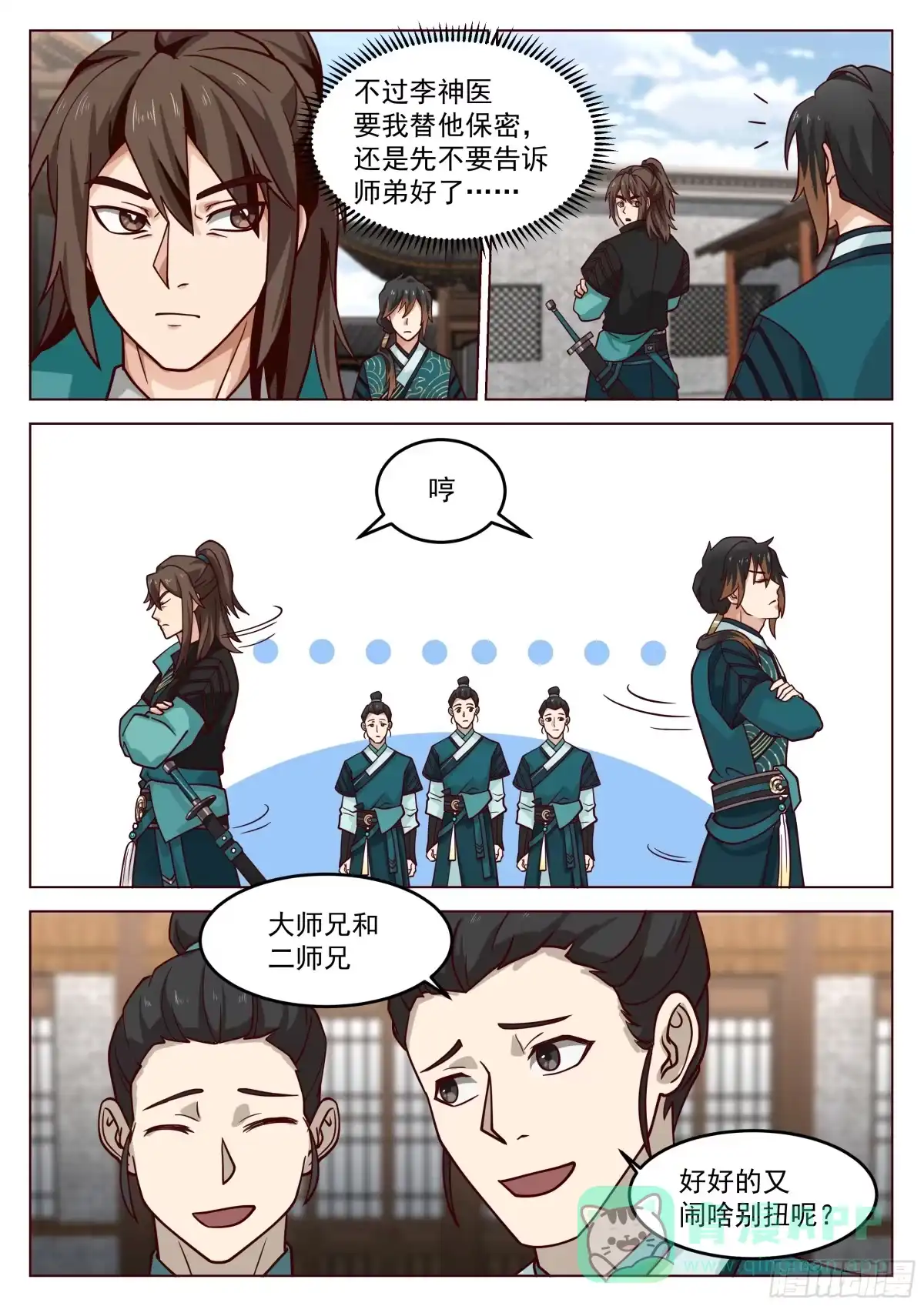 第6页