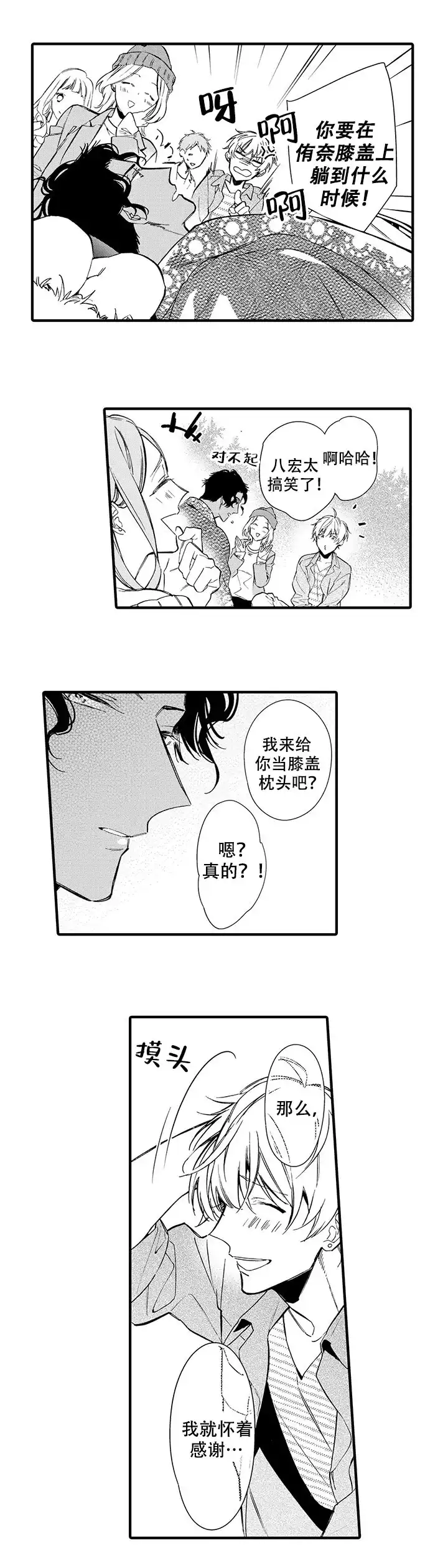 第3页