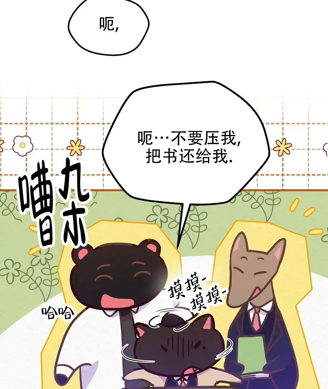 第75页