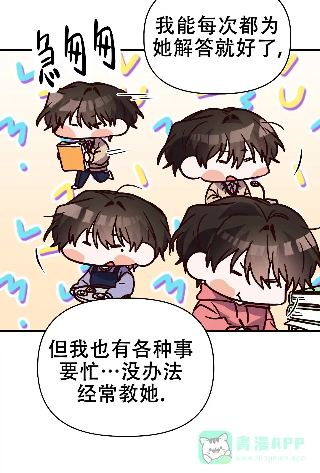 第71页