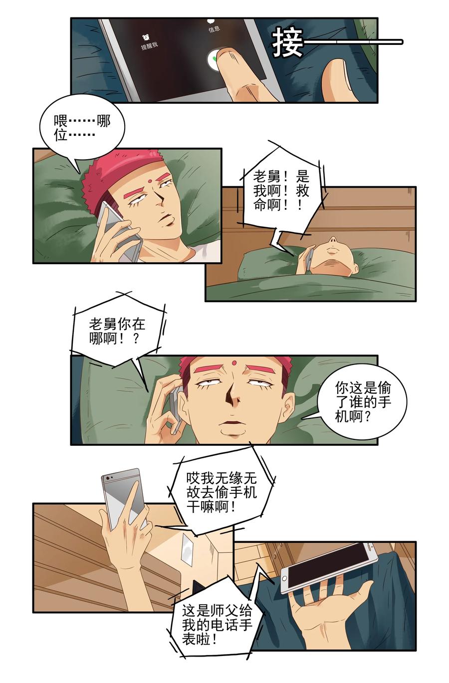 第6页