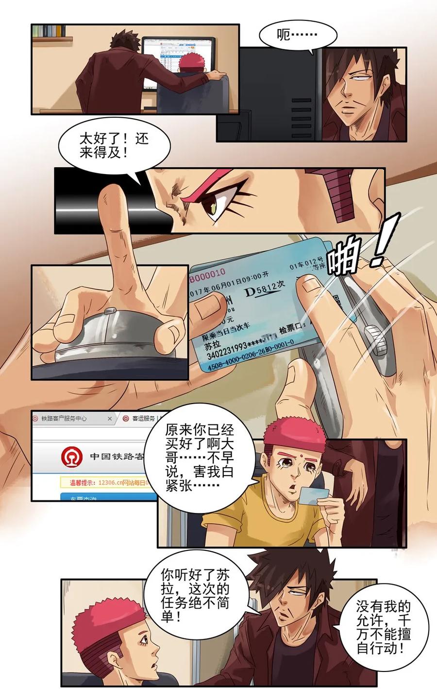 第23页