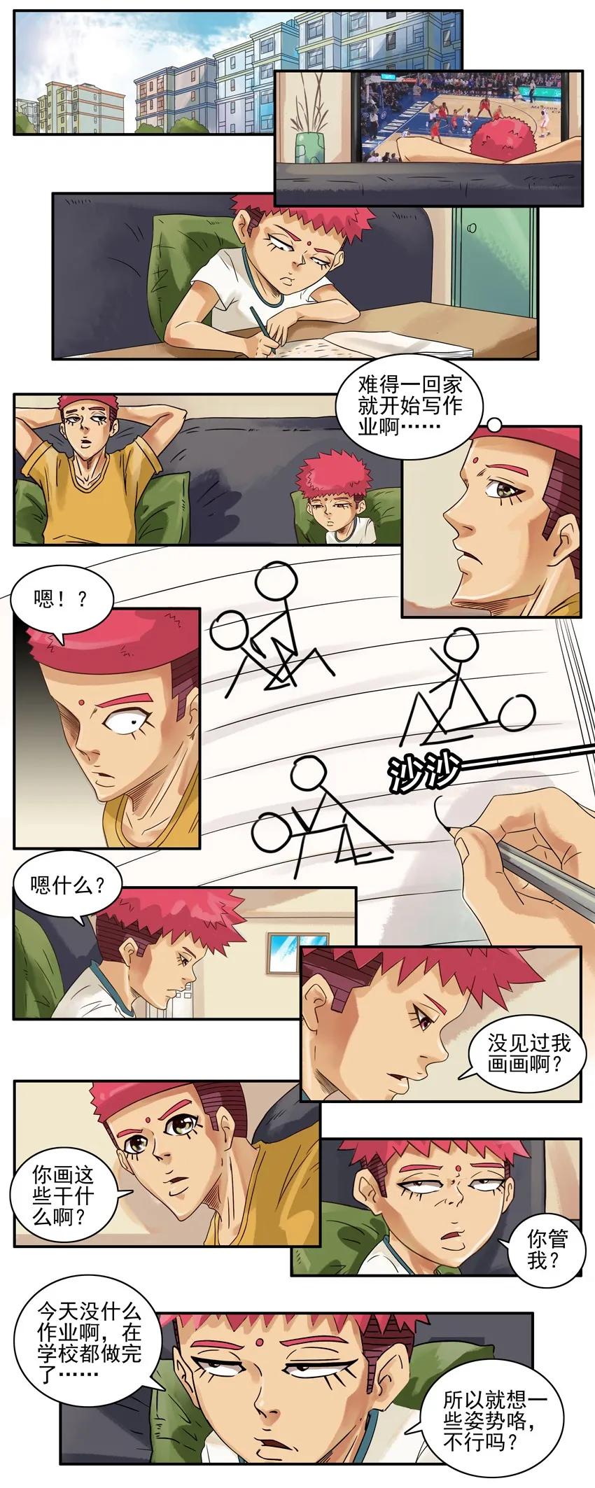 第2页
