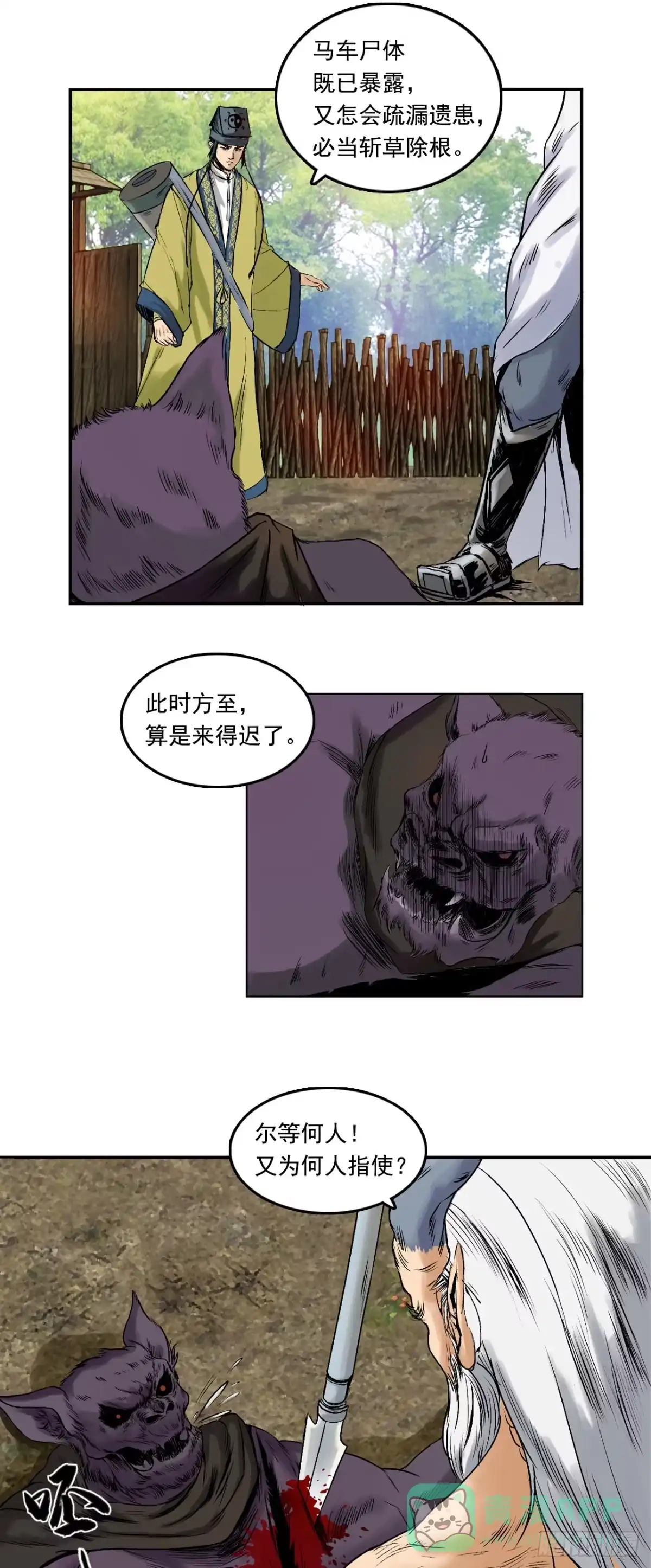 第36页