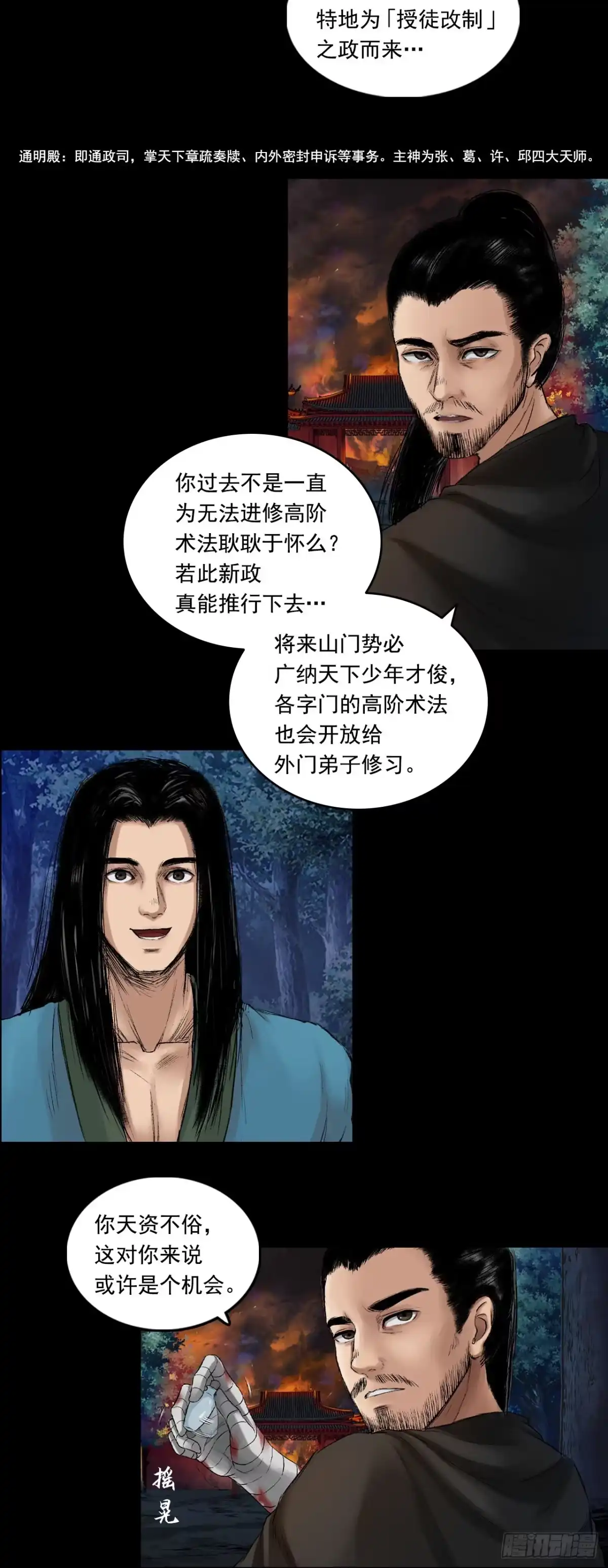 第30页