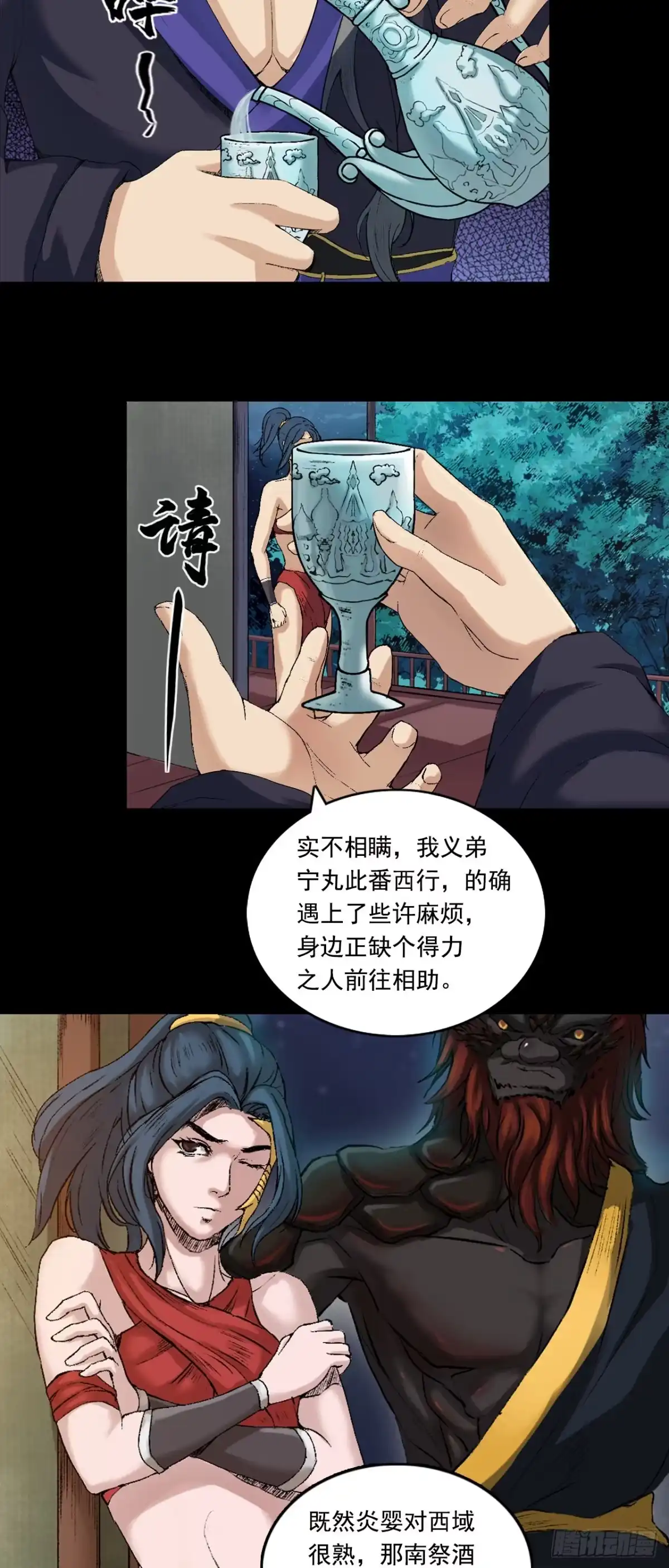第29页
