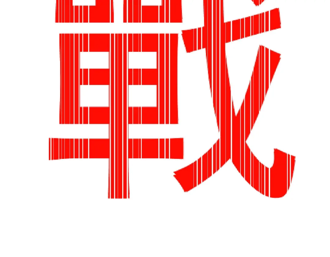 第112页