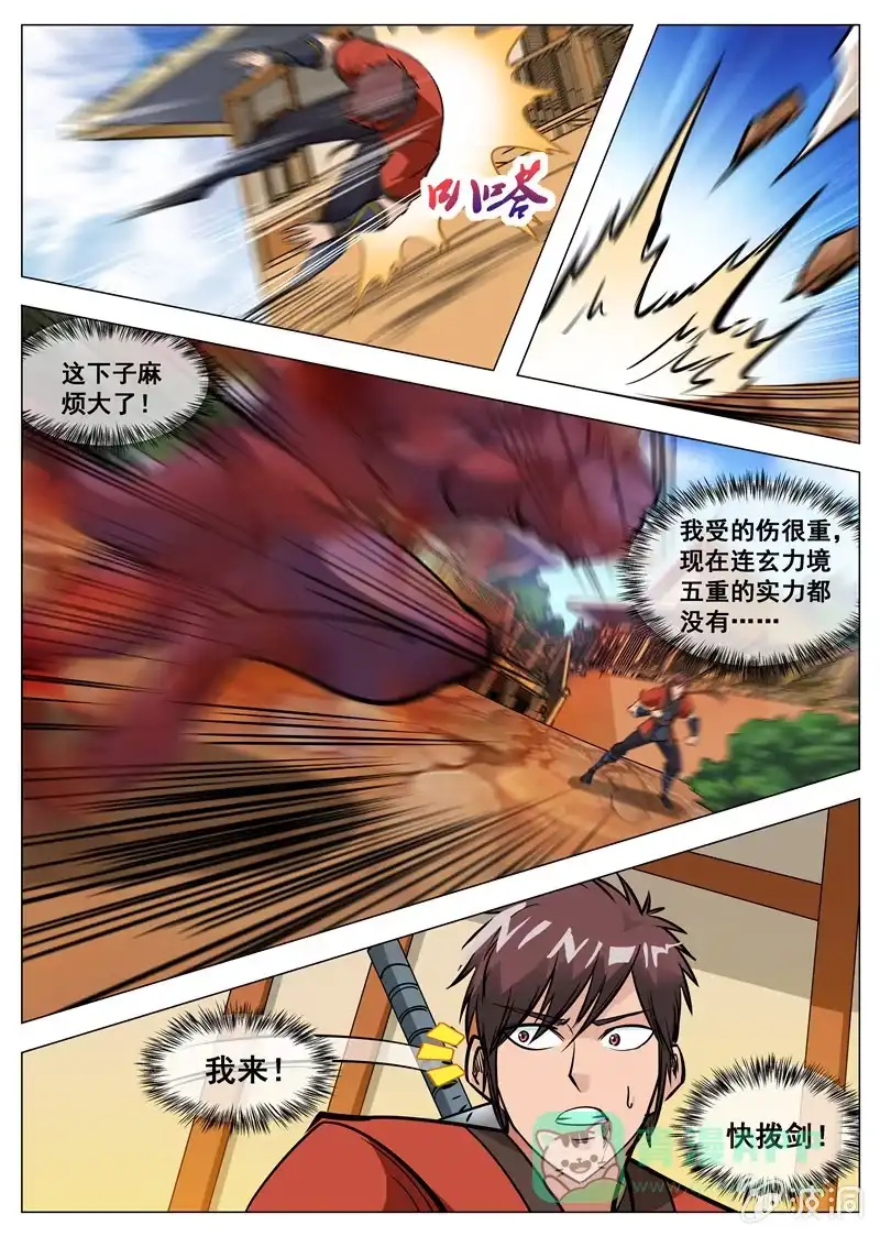 第6页
