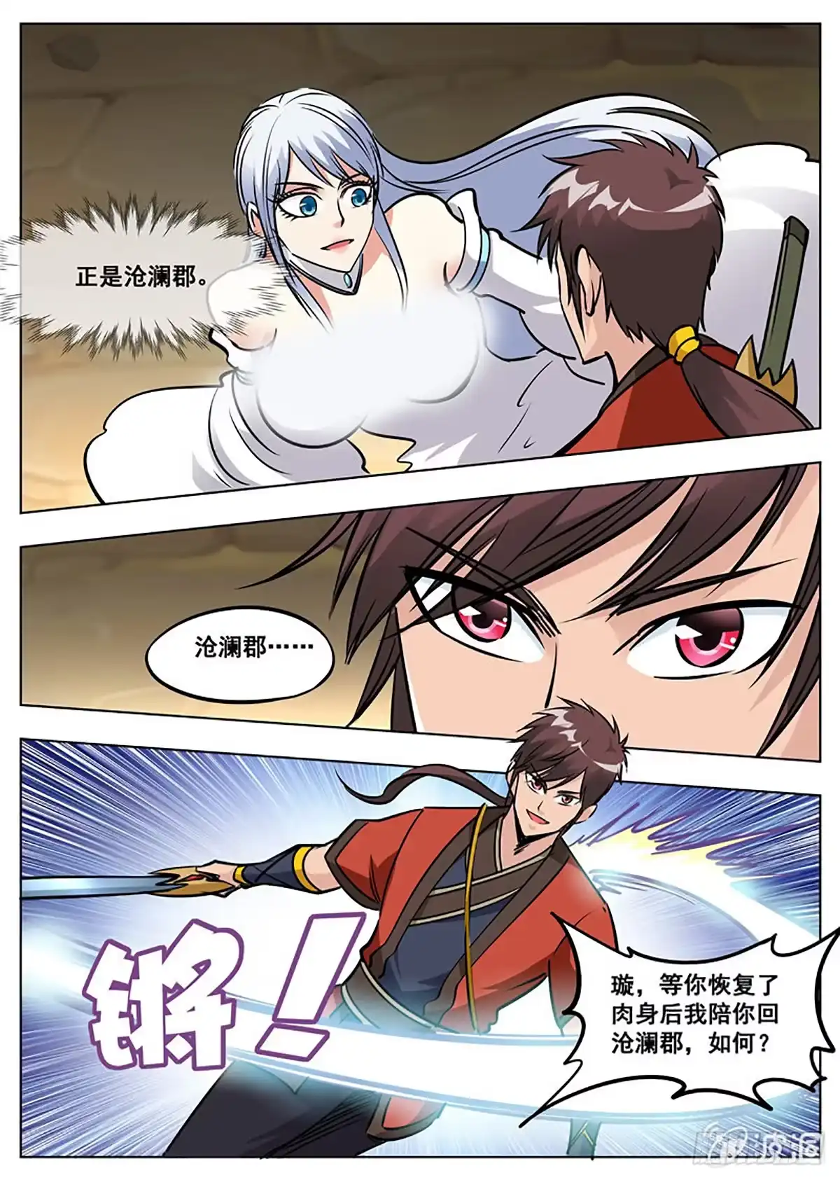 第29页