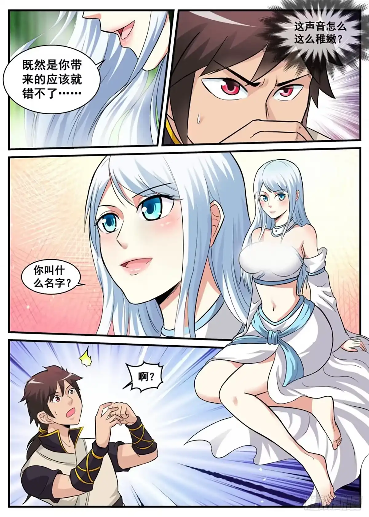 第10页
