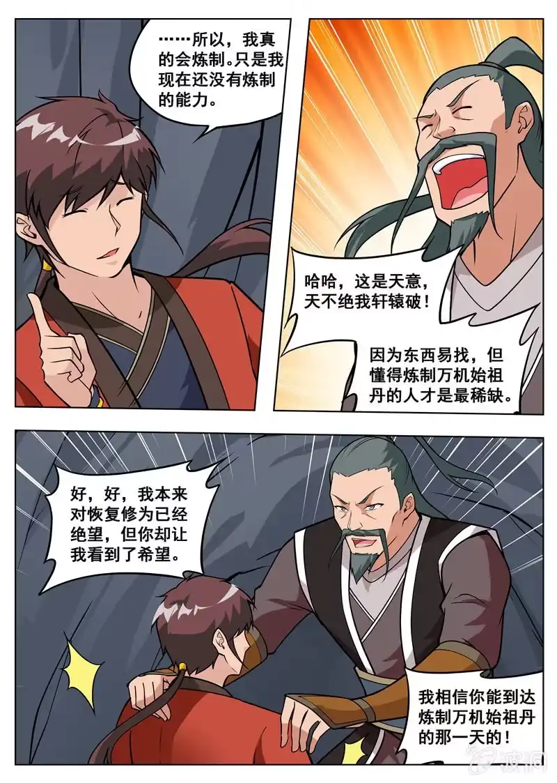 第67页