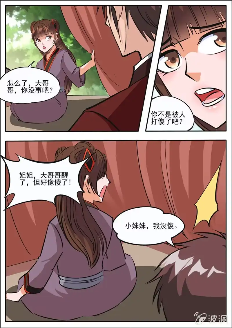 第67页