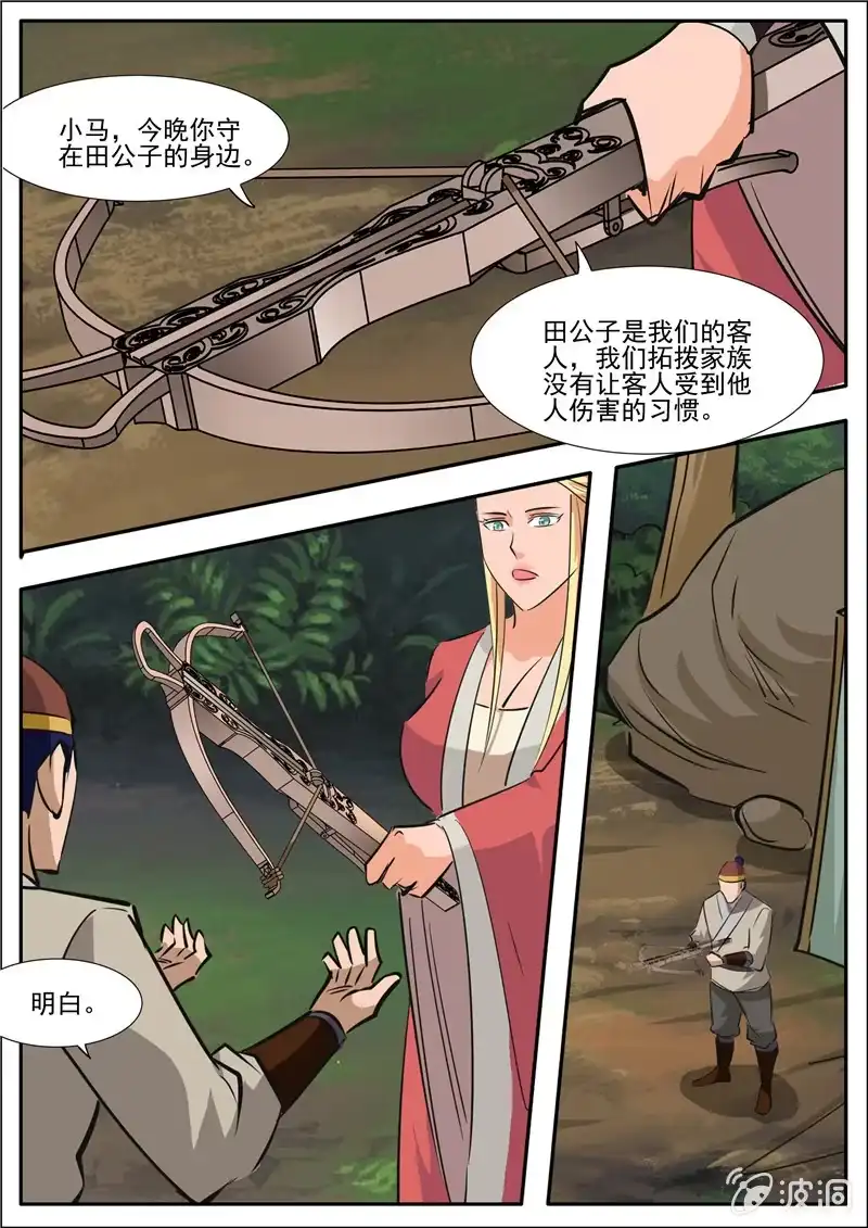 第67页