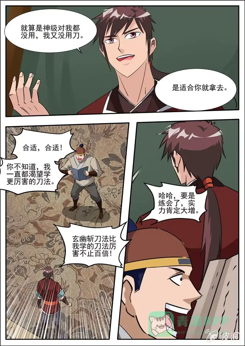 第71页