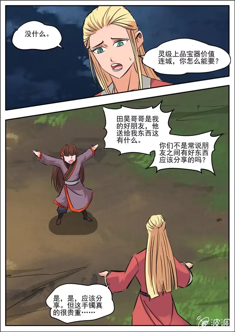 第82页