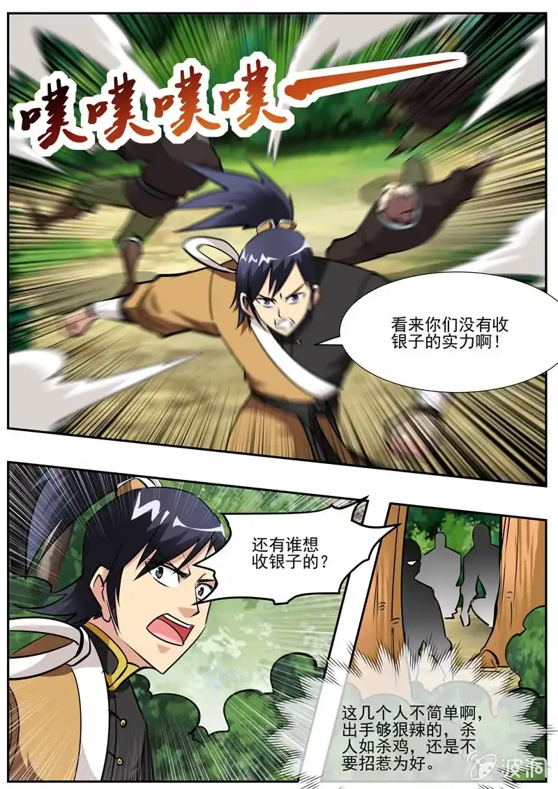 第88页