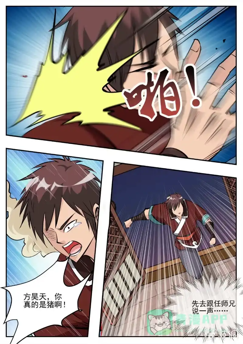第106页