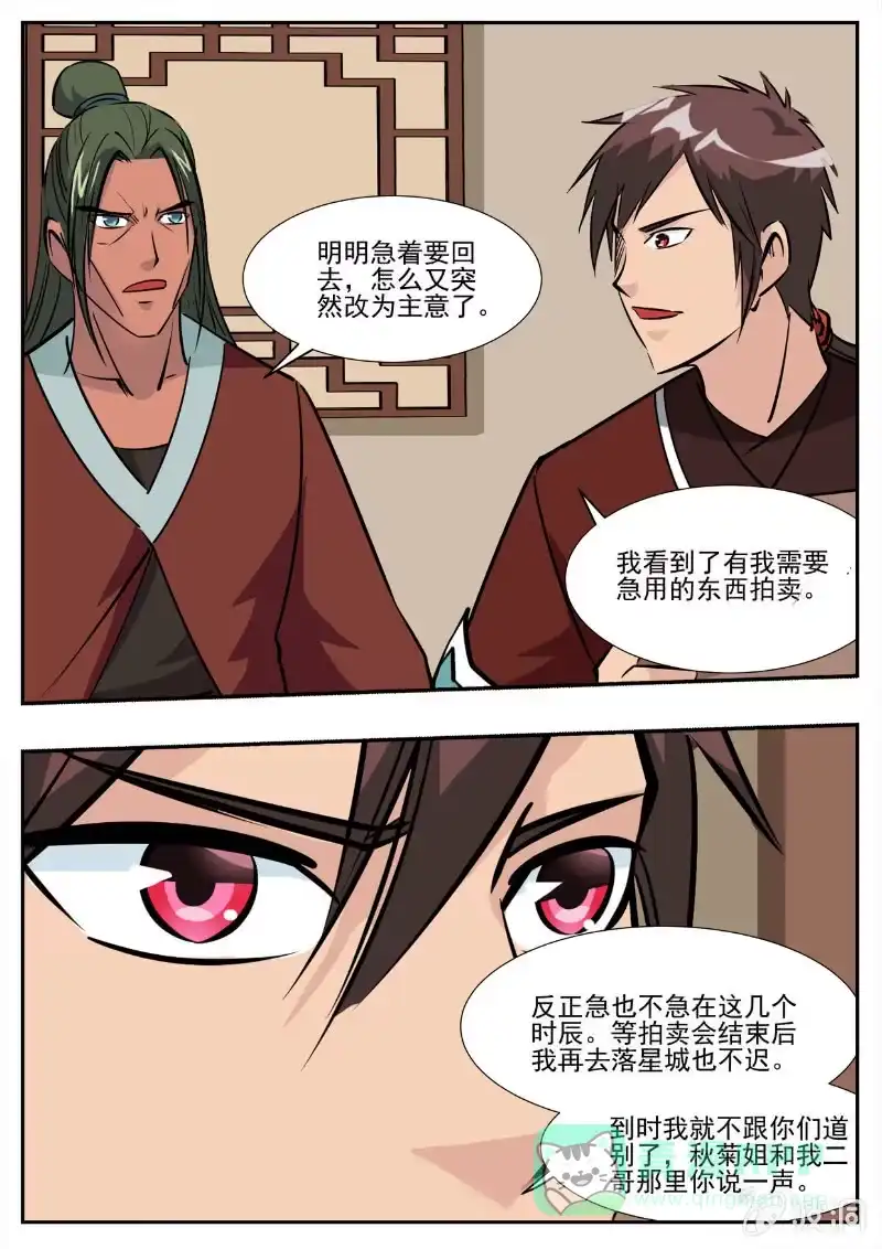 第116页