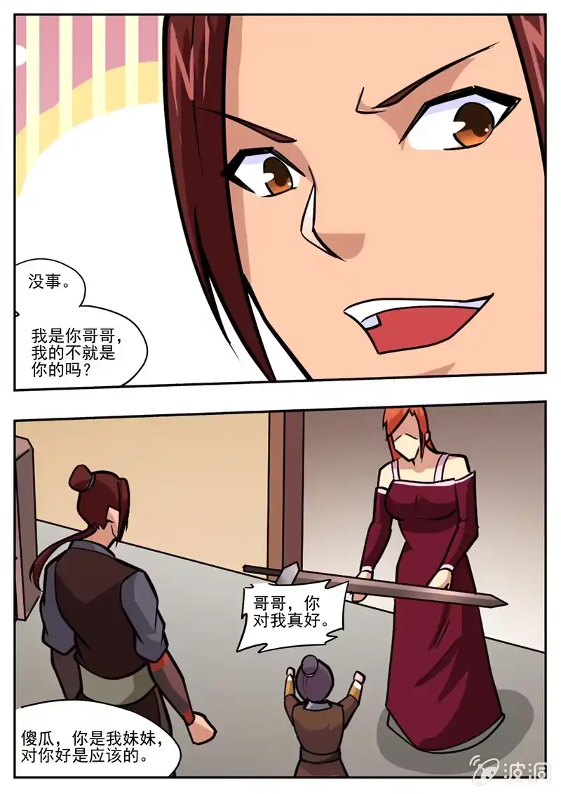 第38页