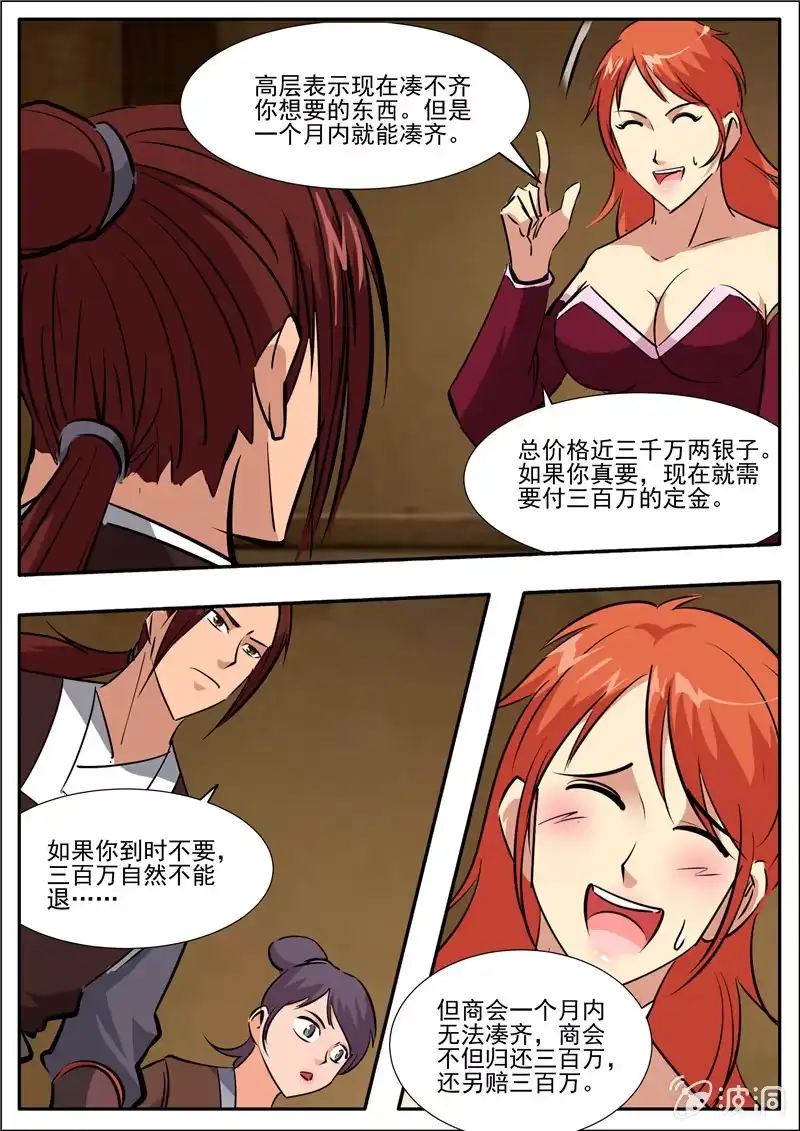 第65页