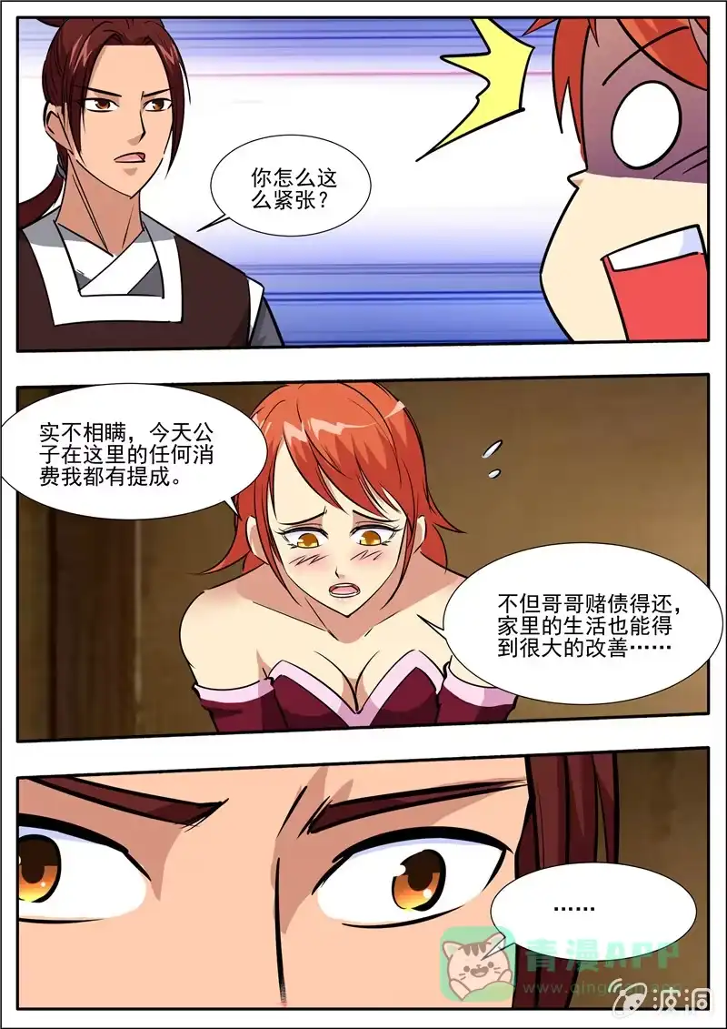 第66页