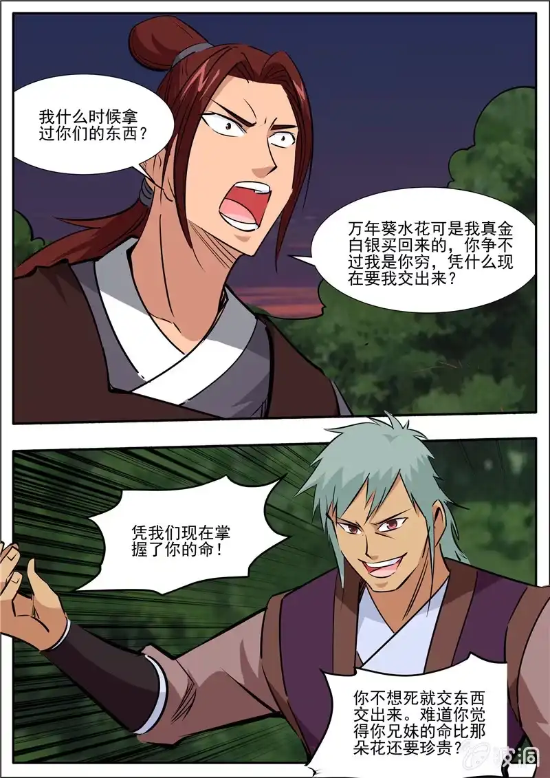 第80页