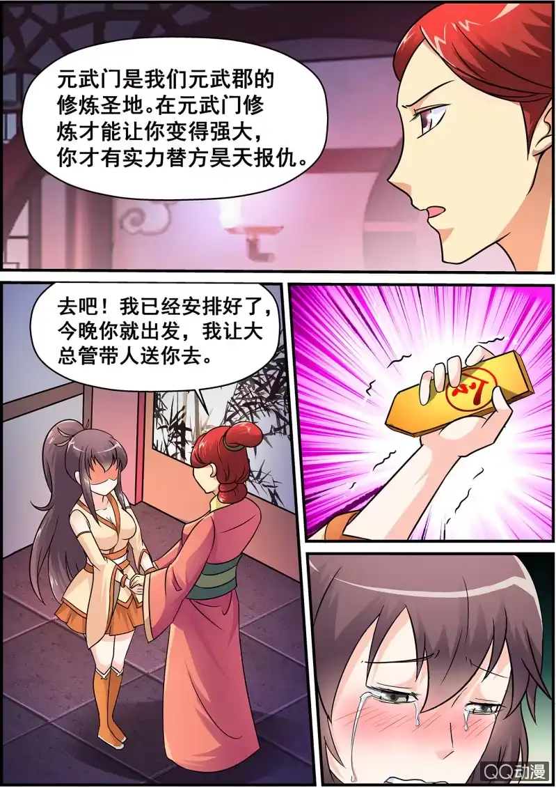 第37页