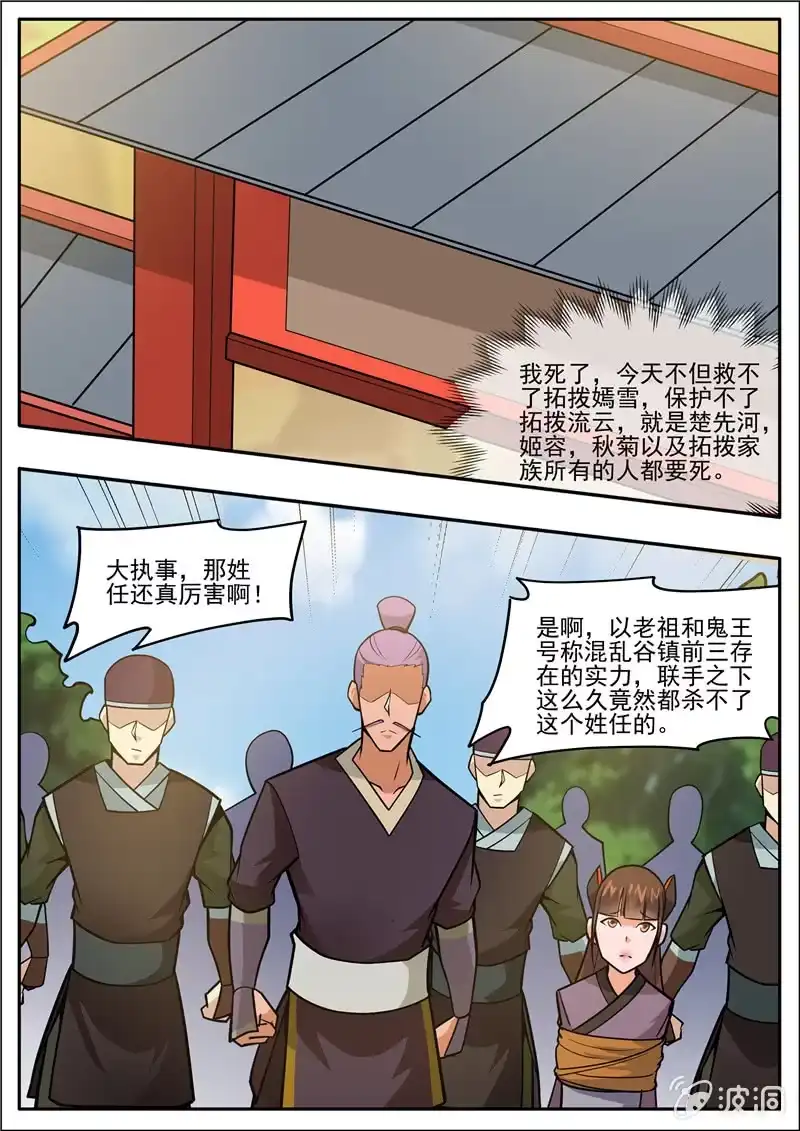 第83页