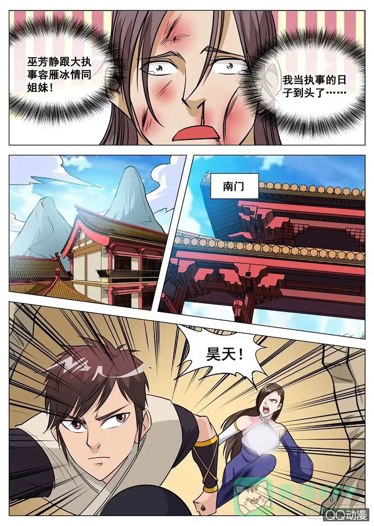 第11页