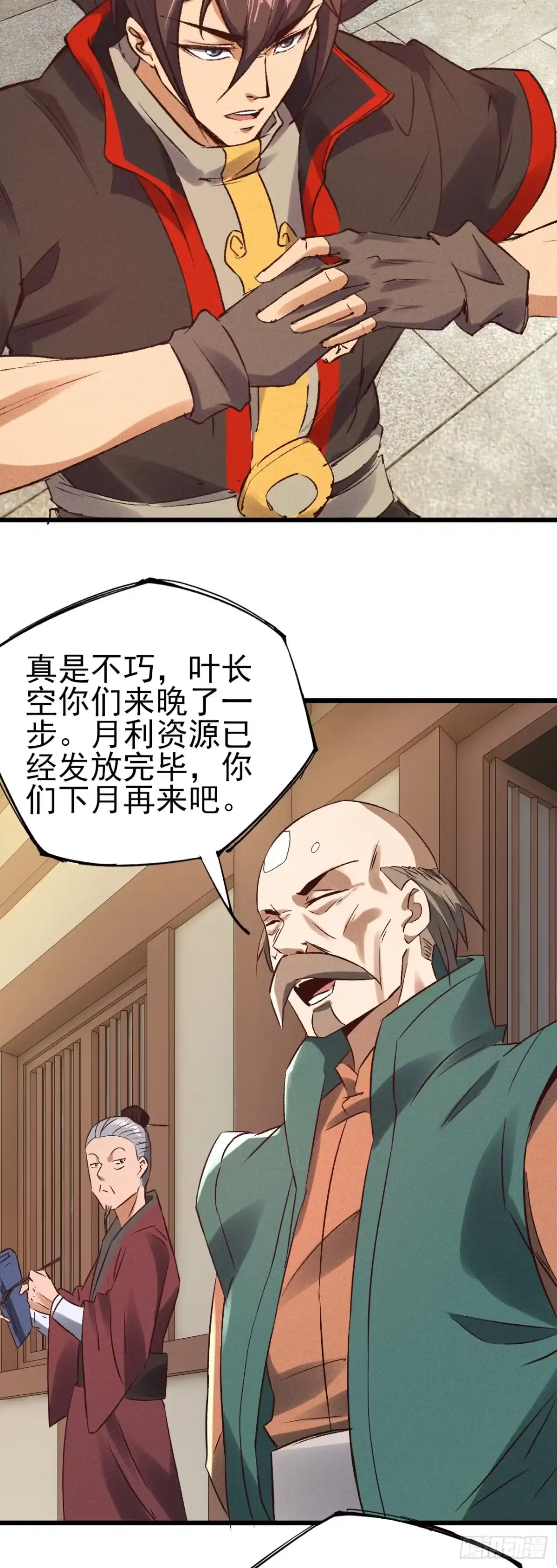 第25页