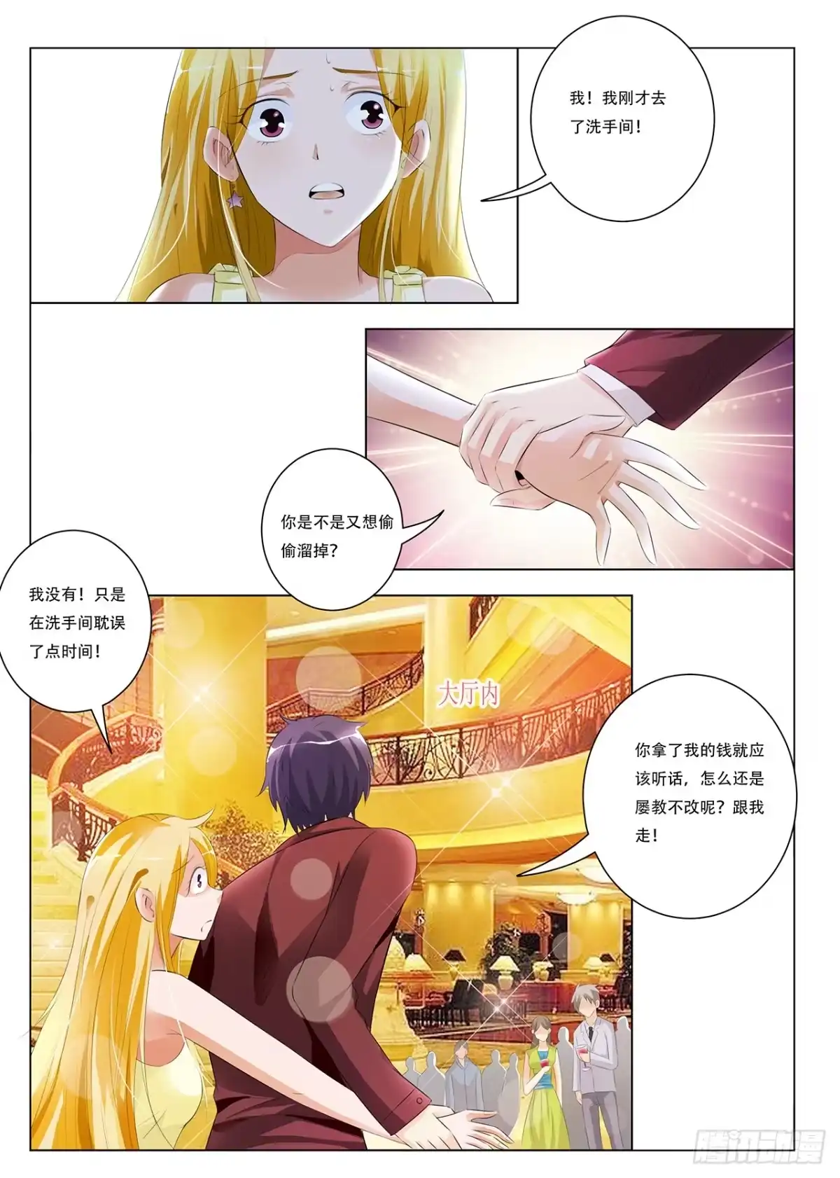 第12页