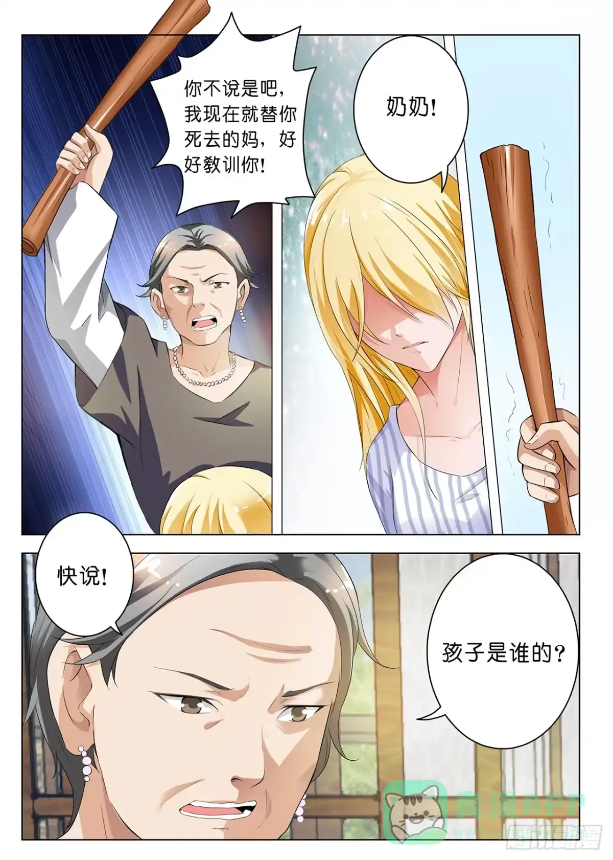 第6页