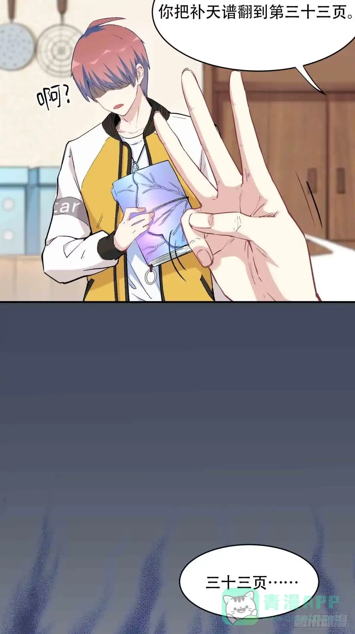 第76页