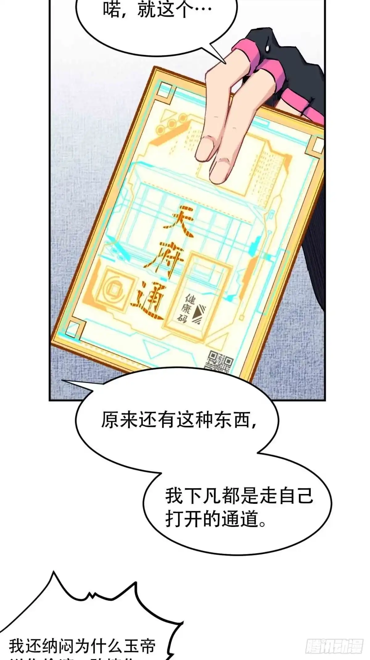 第80页