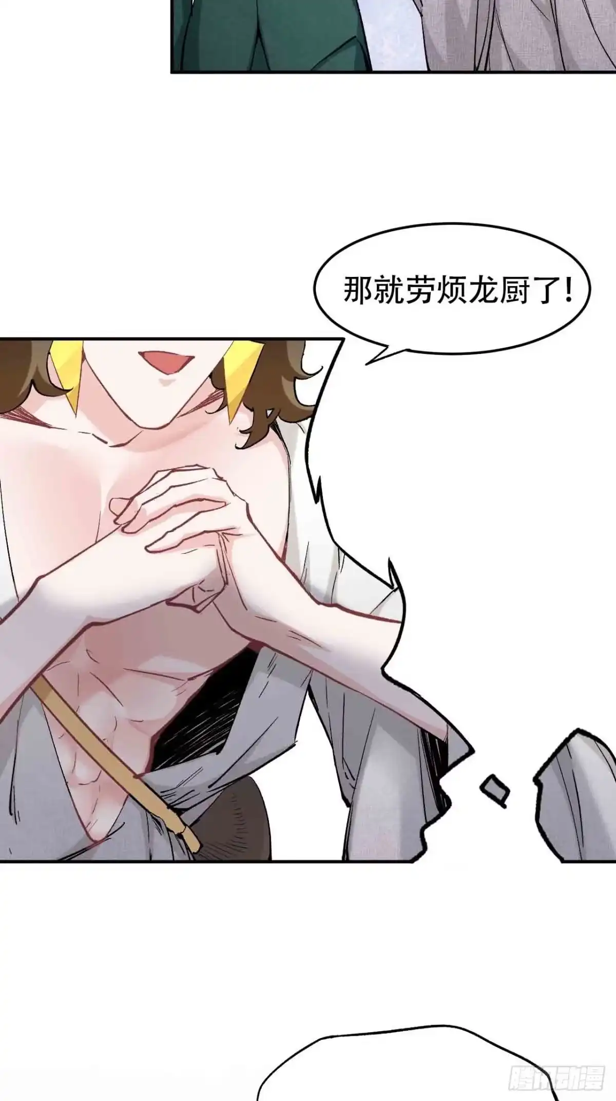 第70页