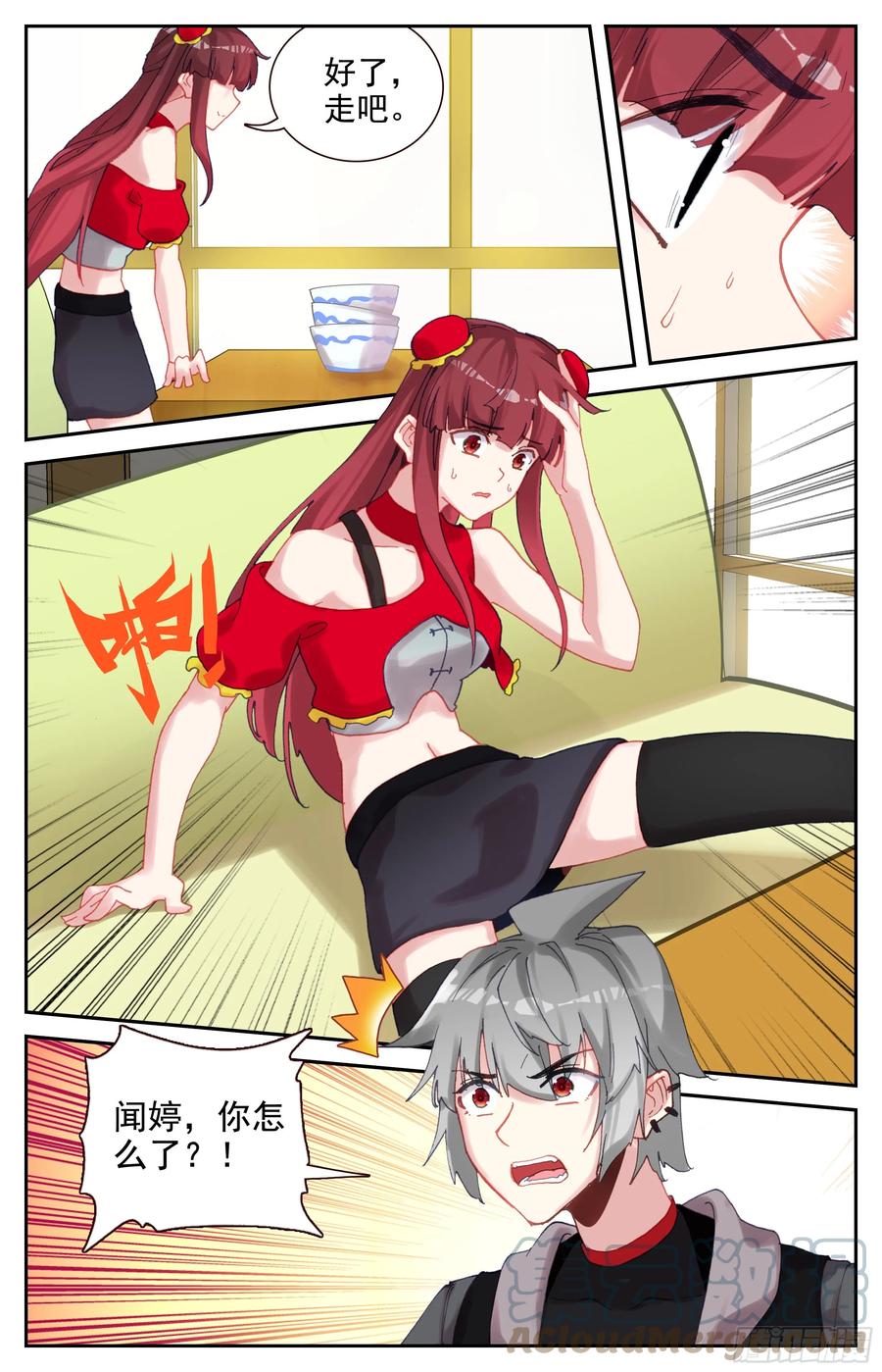 第9页