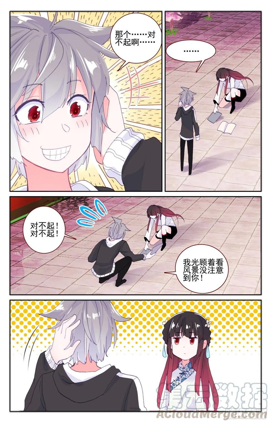 第7页