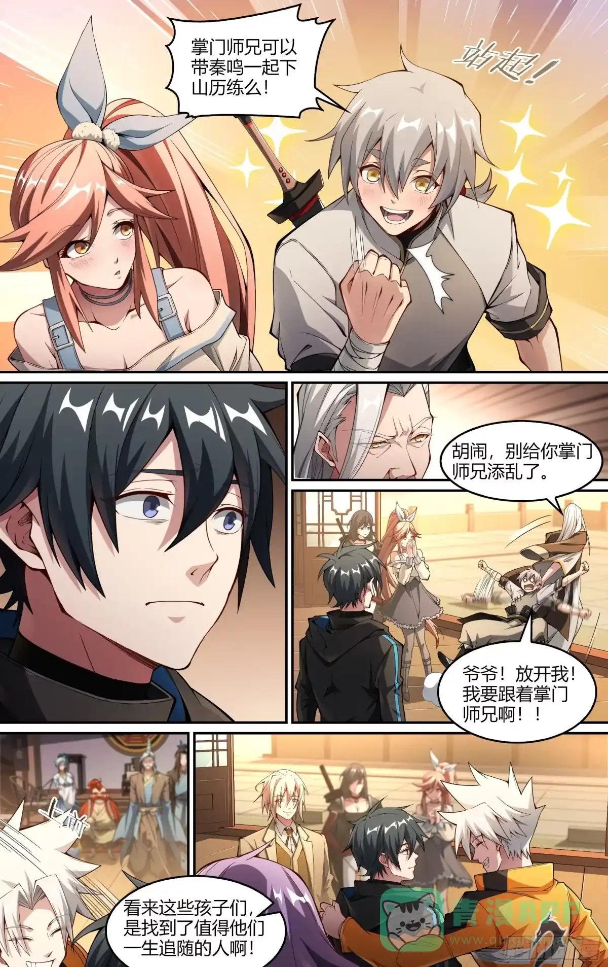 第6页