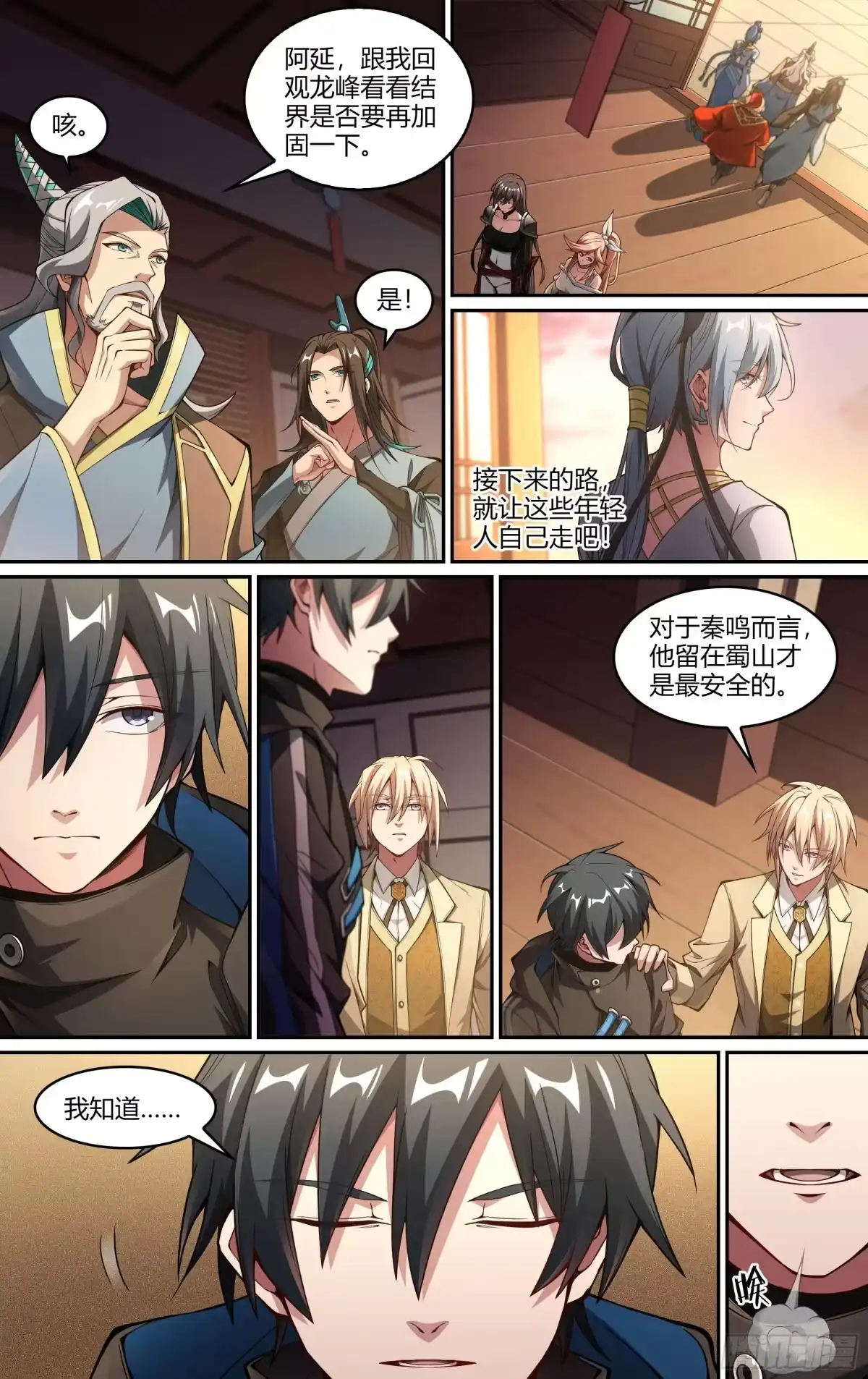第7页