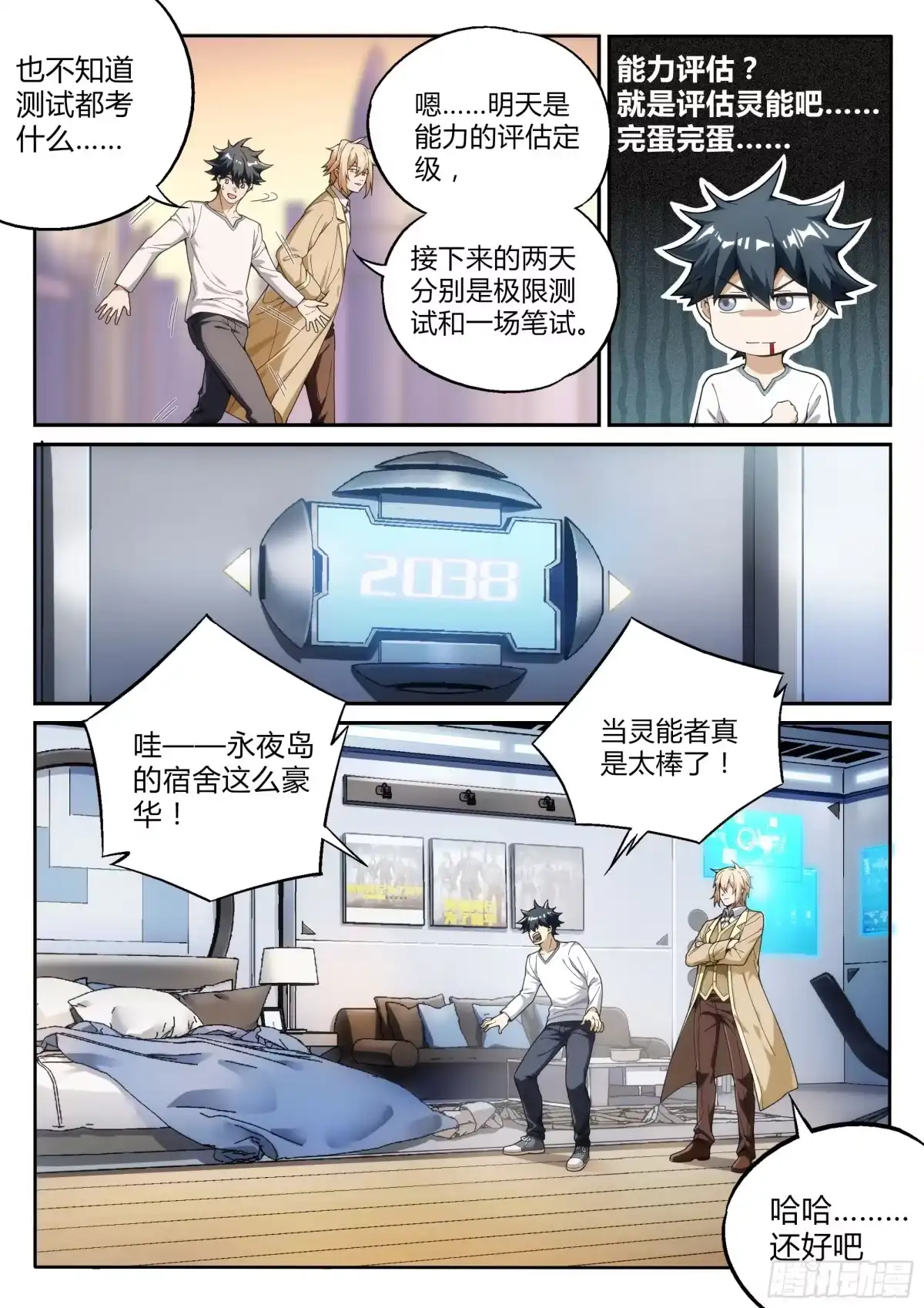第7页