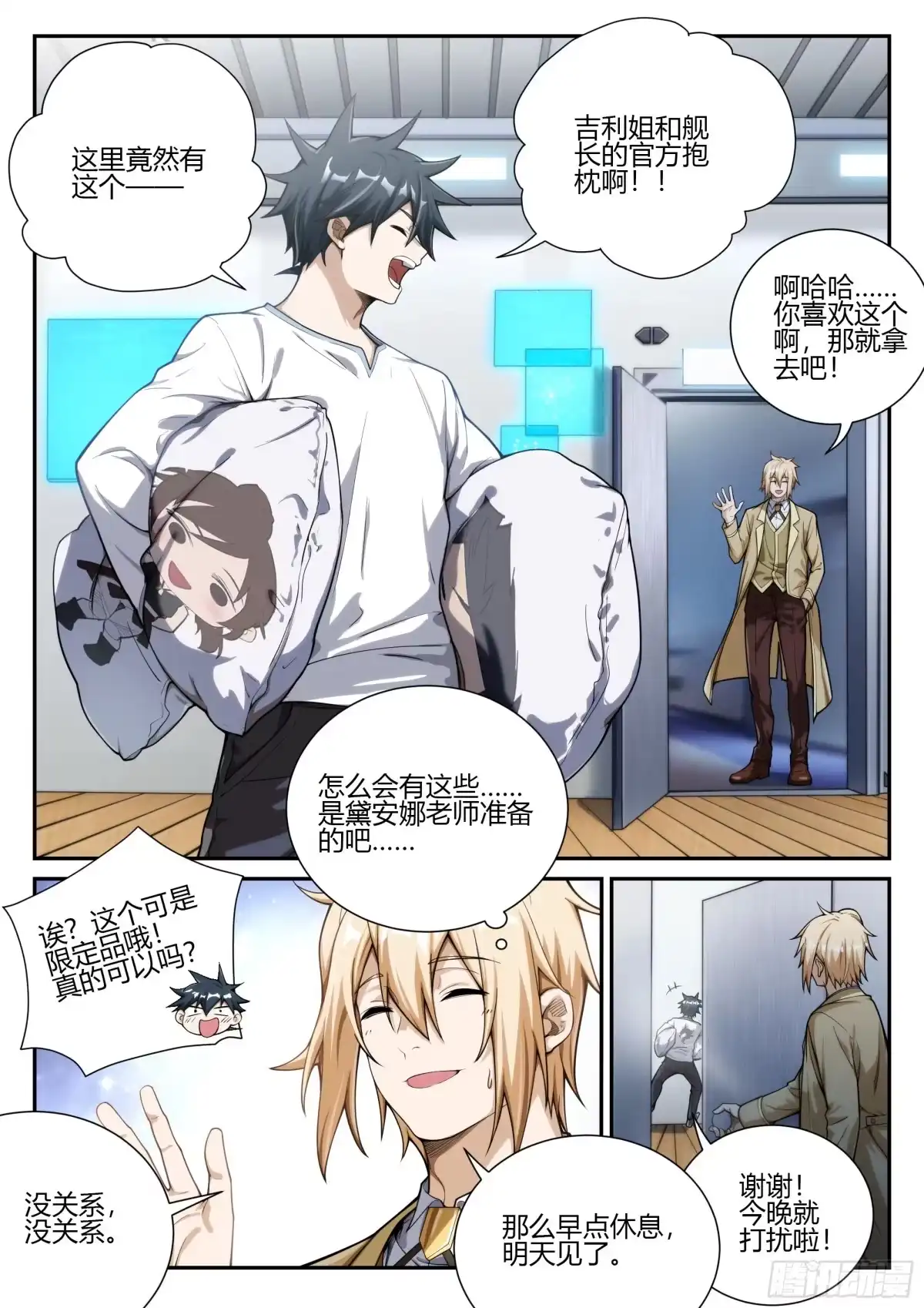 第8页